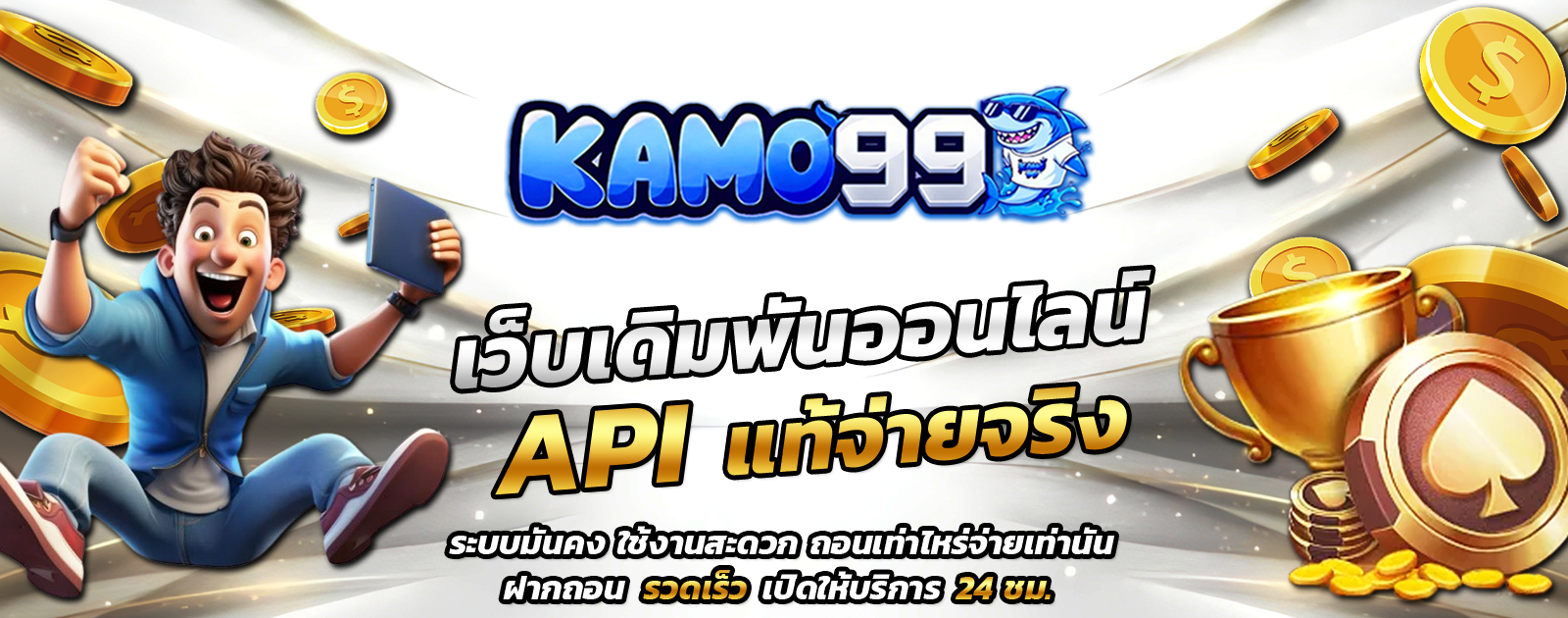 API