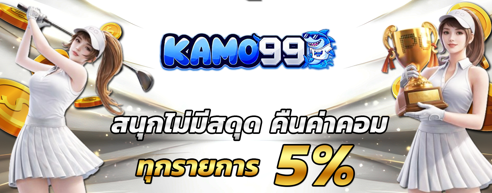 คอมมิชชั่น